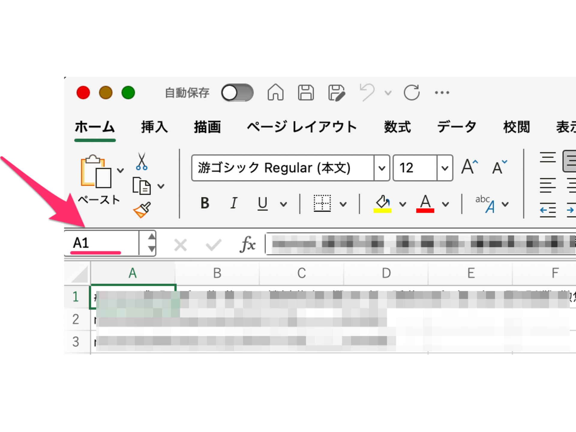 Excelで指定の行に飛びたいとき（例えば2300行目とか）にパッと移動