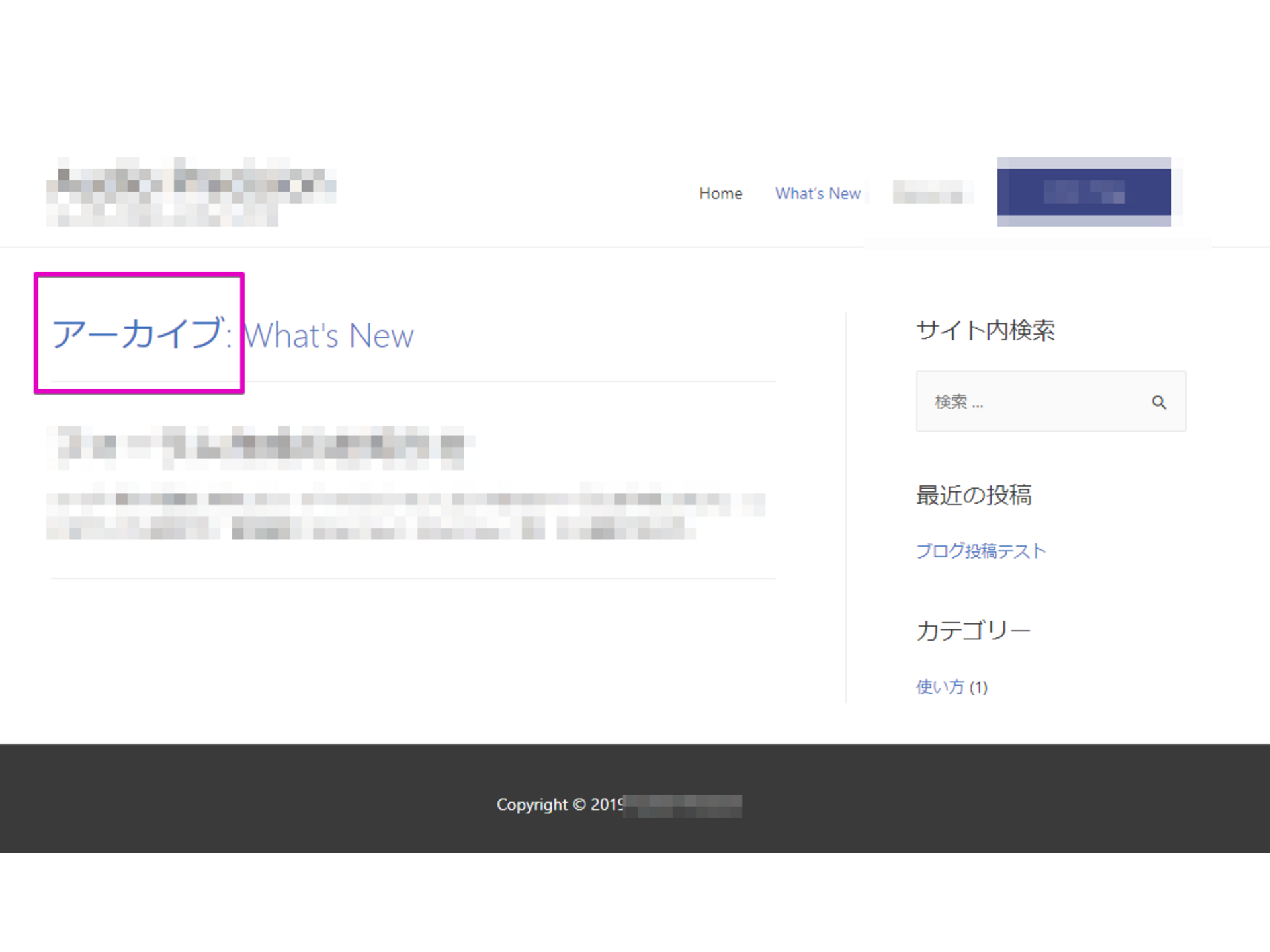 Wordpressでアーカイブページのタイトルから アーカイブ の文字を消す Web担メモ 企業等のweb担当者が 日々の業務の中で役立ったことを投稿するサイト 主にインターネット関連 Google広告の出稿やwordpressサイト運営など や 仕事に便利なwebツール等を紹介