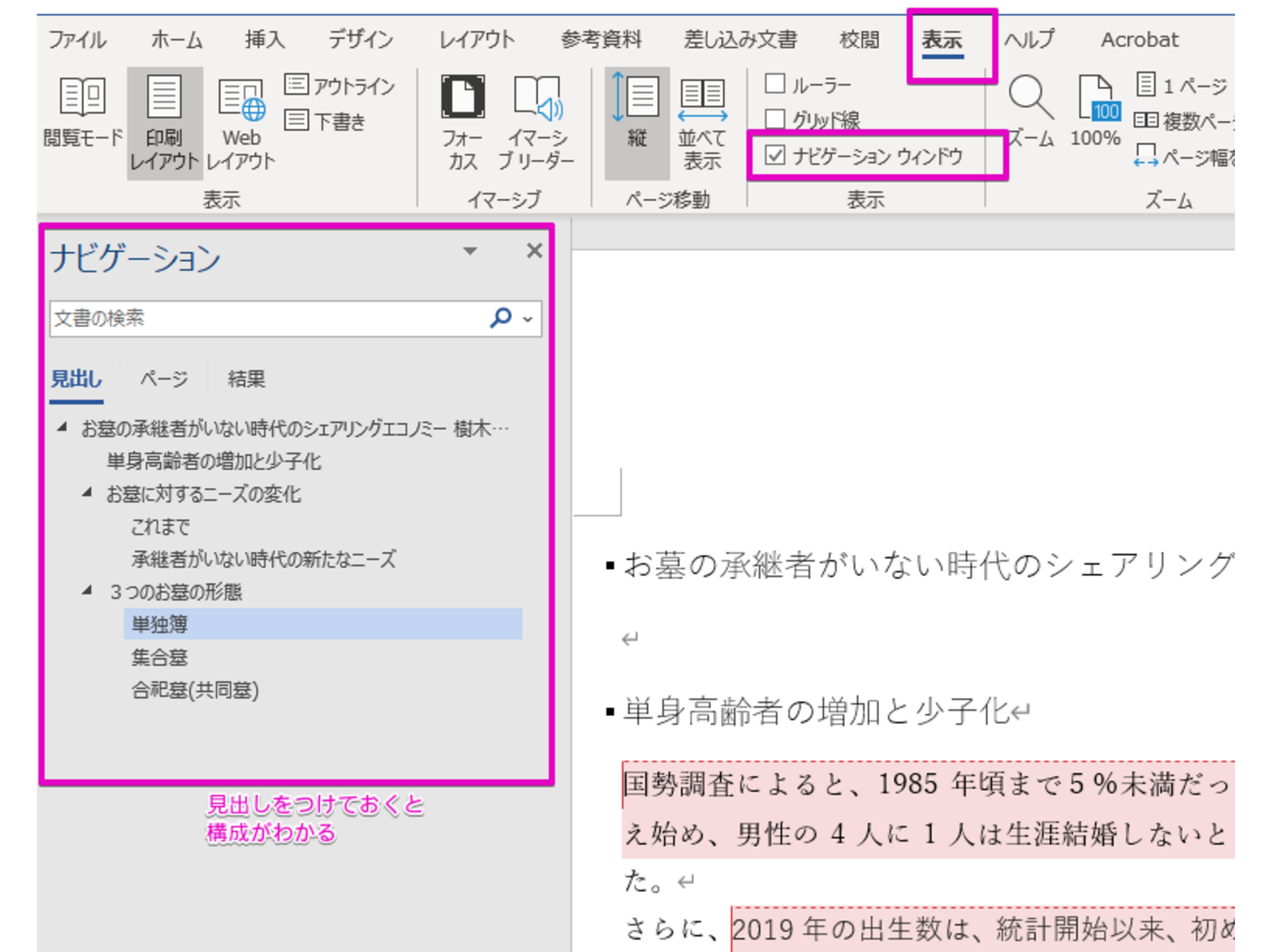 Wordの使い方 ワードプレスの投稿記事を作るときに利用する機能 Web担メモ Web担当者が 日々の業務の中で役立ったことを投稿しています 主にインターネット関連 Google広告の出稿やwordpressサイト運営など や 仕事に便利なwebツール等を紹介しています Web