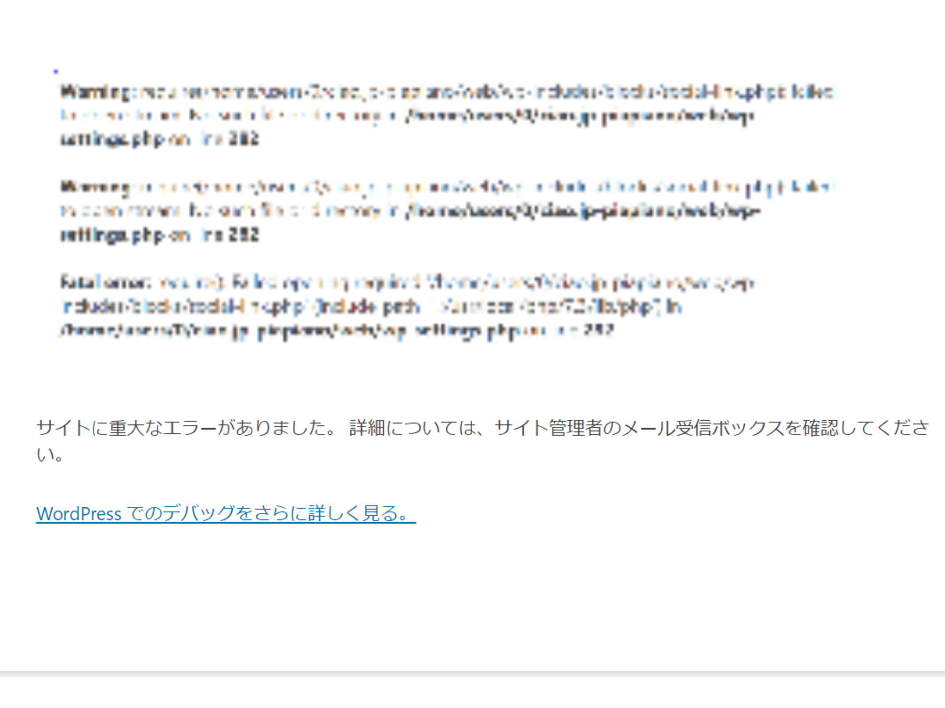 サイトに重大なエラーがありました と出るときの対処法 ワードプレス Web担メモ Web担当者が 日々の業務の中で役立ったことを投稿しています 主にインターネット関連 Google広告の出稿やwordpressサイト運営など や 仕事に便利なwebツール等を紹介しています