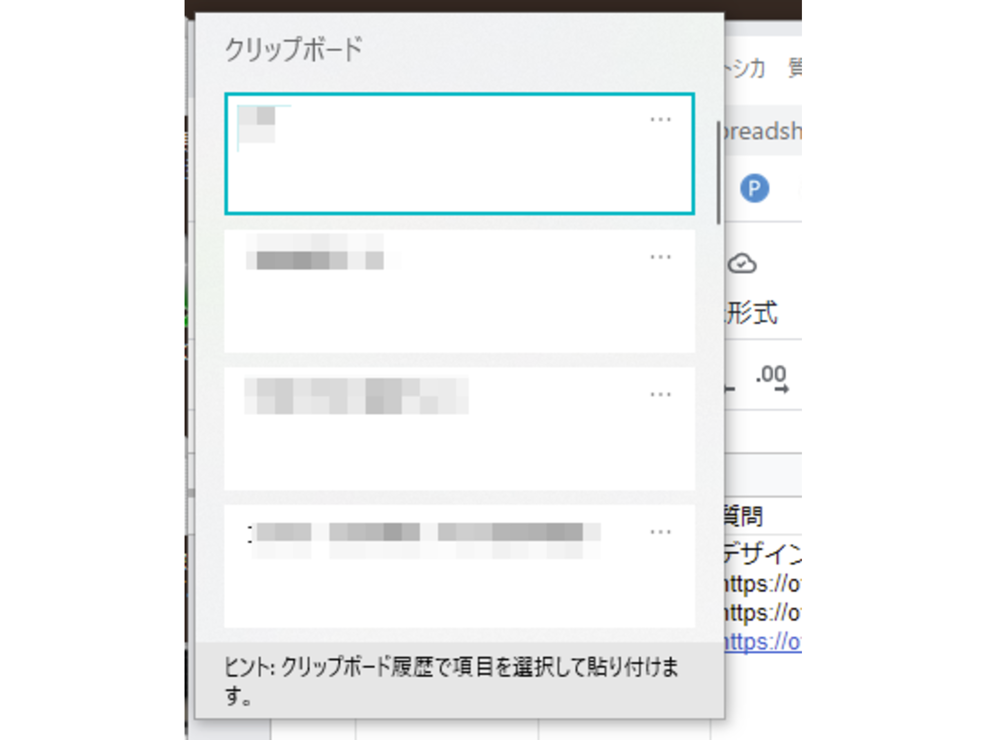 Windowsマーク Vで過去のコピーもペーストできるようになった Web担メモ Web担当者が 日々の業務の中で役立ったことを投稿しています 主にインターネット関連 Google広告の出稿やwordpressサイト運営など や 仕事に便利なwebツール等を紹介しています Web