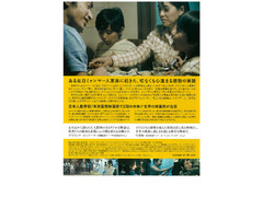 日本ミャンマー合作映画「僕の帰る場所」ミャンマー支援チャリティ上映会