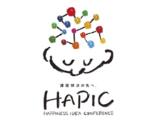 課題解決の先へ。「HAPIC －HAPPINESS IDEA CONFERENCE 2022」