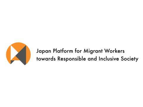 7月5日会場＋オンライン開催「責任ある外国人労働者受入れプラットフォーム（JP-MIRAI）」2022年会員活動報告会・公開フォーラム ～「選ばれる日本」に向けたJP-MIRAIの挑戦～