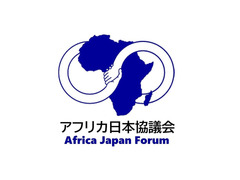 アフリカ日本協議会 事務局長募集