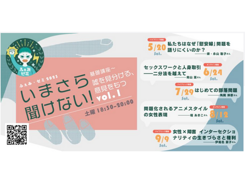 8/12（土）堀あきこ「問題化されるアニメスタイルの女性表現」（いまさら聞けない！基礎講座の第４回）