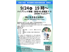 【9月24日ハイブリット開催】安田 菜津紀氏による講演