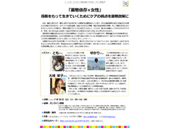 『「薬物依存×女性」―尊厳をもって生きていくためにケアの視点を薬物政策に―』：SJFアドボカシーカフェ第９２回