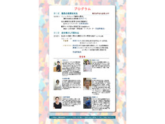 7/9 シンポジウム「For Refugees, With Refugees―地域と難民、そして私たち」の案内
