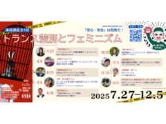 ★☆ふぇみ・ゼミ＆カフェ☆★：９月講座スケジュール（9/2～9/16）