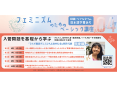 ★☆ふぇみ・ゼミ＆カフェ☆★：９月講座スケジュール（9/2～9/16）