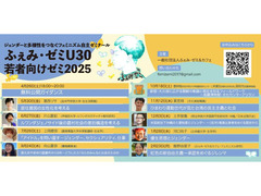 ★☆ふぇみ・ゼミ＆カフェ☆★：９月講座スケジュール（9/23～9/30）