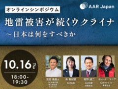 10/16（木）地雷被害が続くウクライナ～日本は何をすべきか