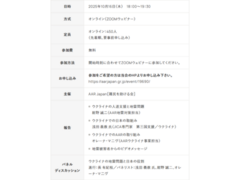 10/16（木）地雷被害が続くウクライナ～日本は何をすべきか