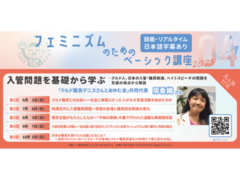 ★☆ふぇみ・ゼミ＆カフェ☆★：10月講座スケジュール