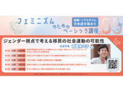 ★☆ふぇみ・ゼミ＆カフェ☆★：11月講座スケジュール
