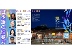 ★☆ふぇみ・ゼミ＆カフェ☆★：11月講座スケジュール