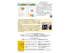 セミナー「目の前で