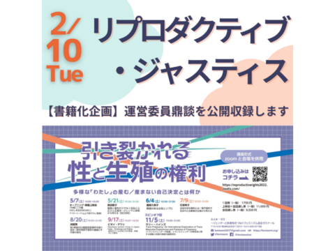 ★☆ふぇみ・ゼミ＆カフェ☆★：2月講座スケジュール