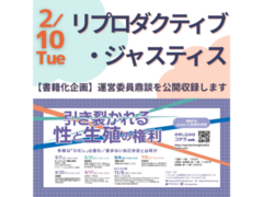 ★☆ふぇみ・ゼミ＆カフェ☆★：2月講座スケジュール