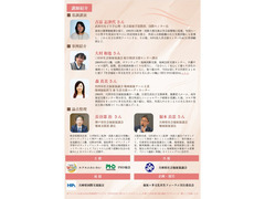 【3/17開催】福祉×多文化共生フォーラム「多文化共生社会における福祉の役割 ～支援から参加、活躍へ～」