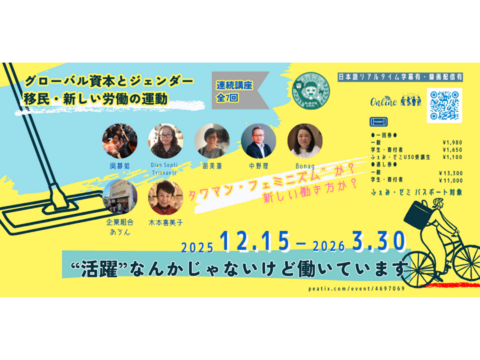 ★☆ふぇみ・ゼミ＆カフェ☆★：3月講座スケジュール