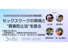 ★☆ふぇみ・ゼミ＆カフェ☆★：3月講座スケジュール