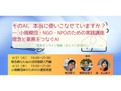 ★☆ふぇみ・ゼミ＆カフェ☆★：4月講座スケジュール