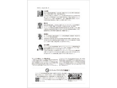 チェルノブイリ原発事故40年　福島原発事故15年◉ チェルノブイリと福島　何が問われているのか　講演&パネルディスカッション