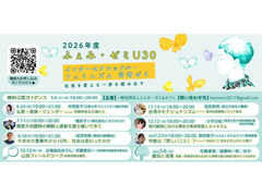 ★☆ふぇみ・ゼミ＆カフェ☆★：6月講座スケジュール