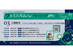 ★☆ふぇみ・ゼミ＆カフェ☆★：7月講座スケジュール