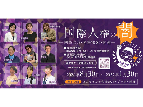 ★☆ふぇみ・ゼミ＆カフェ☆★：9月講座スケジュール