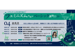 ★☆ふぇみ・ゼミ＆カフェ☆★：9月講座スケジュール