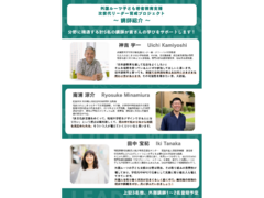 【参加者募集｜外国ルーツの子ども・若者を支える、次世代リーダー育成プロジェクト】
