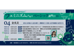 ★☆ふぇみ・ゼミ＆カフェ☆★：10月講座スケジュール