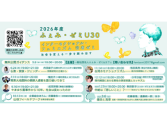 ★☆ふぇみ・ゼミ＆カフェ☆★：10月講座スケジュール