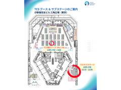 【10/17・18開催】TCSがグローバルフェスタJAPAN2026に参加！元参加者の体験談＆バーチャルマスコット・トッキーに注目！