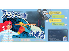 ★☆ふぇみ・ゼミ＆カフェ☆★：11月講座スケジュール