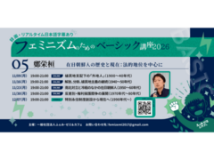 ★☆ふぇみ・ゼミ＆カフェ☆★：11月講座スケジュール