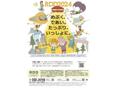 2月25日（日）Rare Disease Day（世界希少・難治性疾患の日）のイベント開催！