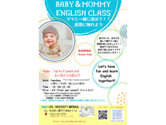ママと一緒に遊びながら英語に触れよう！！