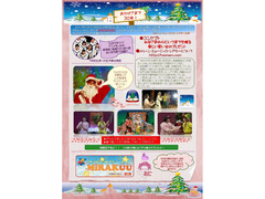 クリスマスファンタジー2025”サンタからのメッセージ”