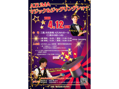 AZUMA　マジック＆ジャグリングショー　2026.4.12開催