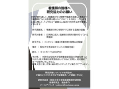 看護師の排泄ケアに関する意識調査