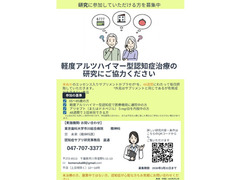 軽度アルツハイマー型認知症に対する米ぬか栄養療法の研究