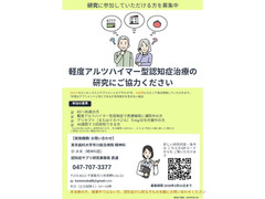 軽度アルツハイマー型認知症に対する米ぬか栄養療法の研究