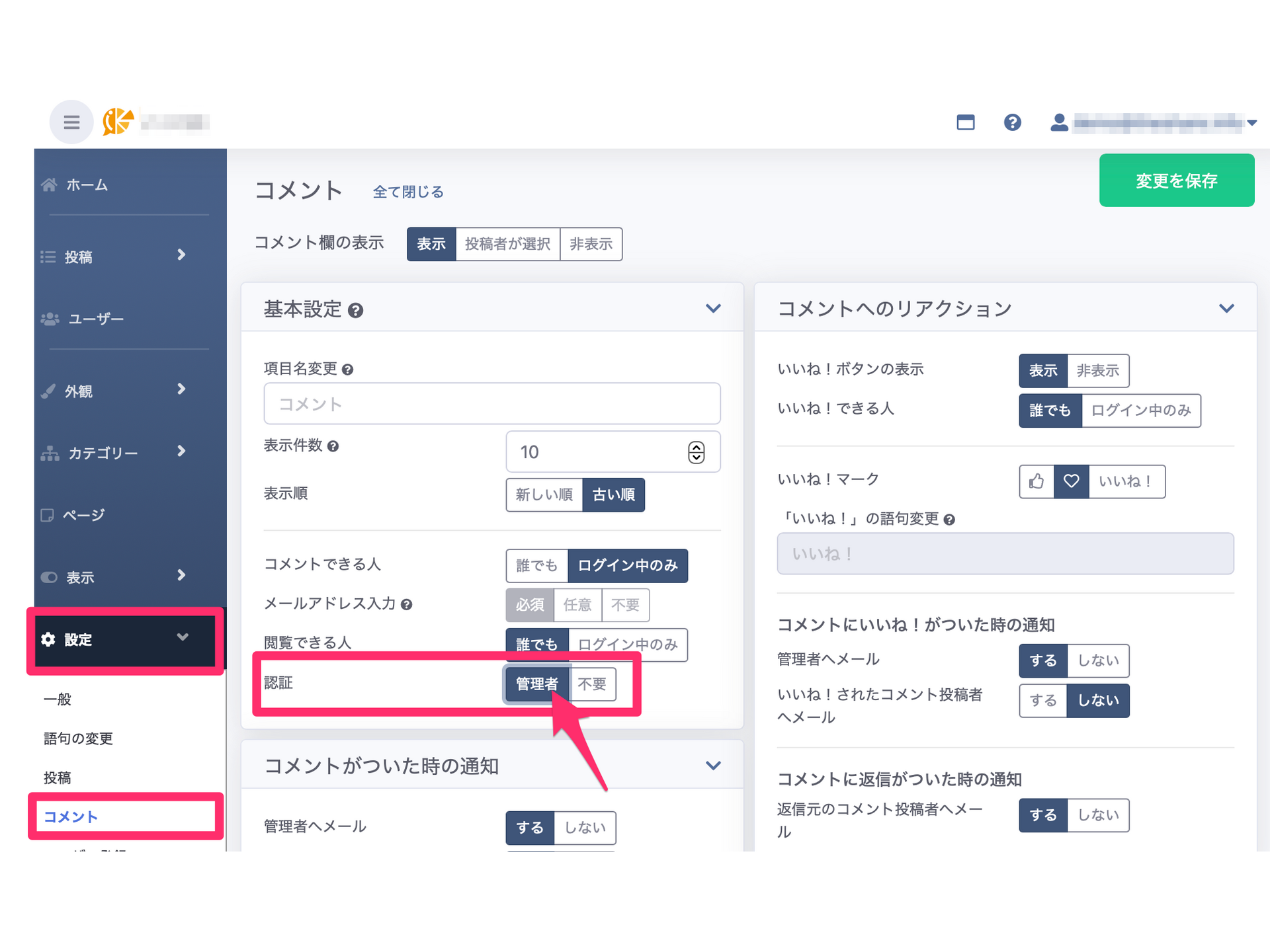 SHARE info マニュアル