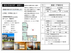 【高齢者大歓迎】買い物便利でのんびり広い庭付き戸建て住まい!!(4.2万円)