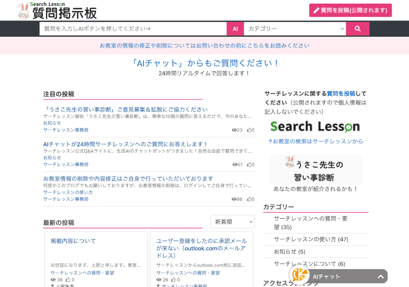 ユーザーフォーラムのサイトサンプル