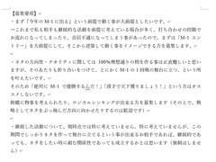 今年のM-1のための相方を募集します！